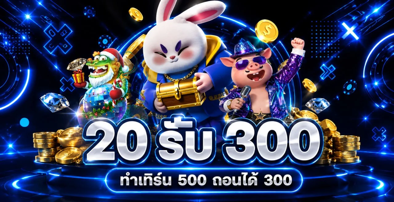 VIBE78 เว็บเกมออนไลน์ ฝากถอนออโต้ พร้อมโปรสมาชิกใหม่