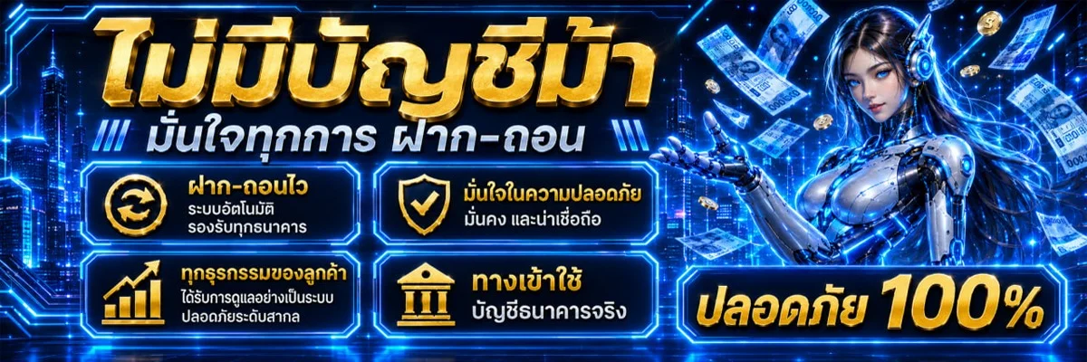 โปรโมชั่น VIBE78 สำหรับสมาชิกใหม่ เครดิตฟรีและแคชแบ็ก
