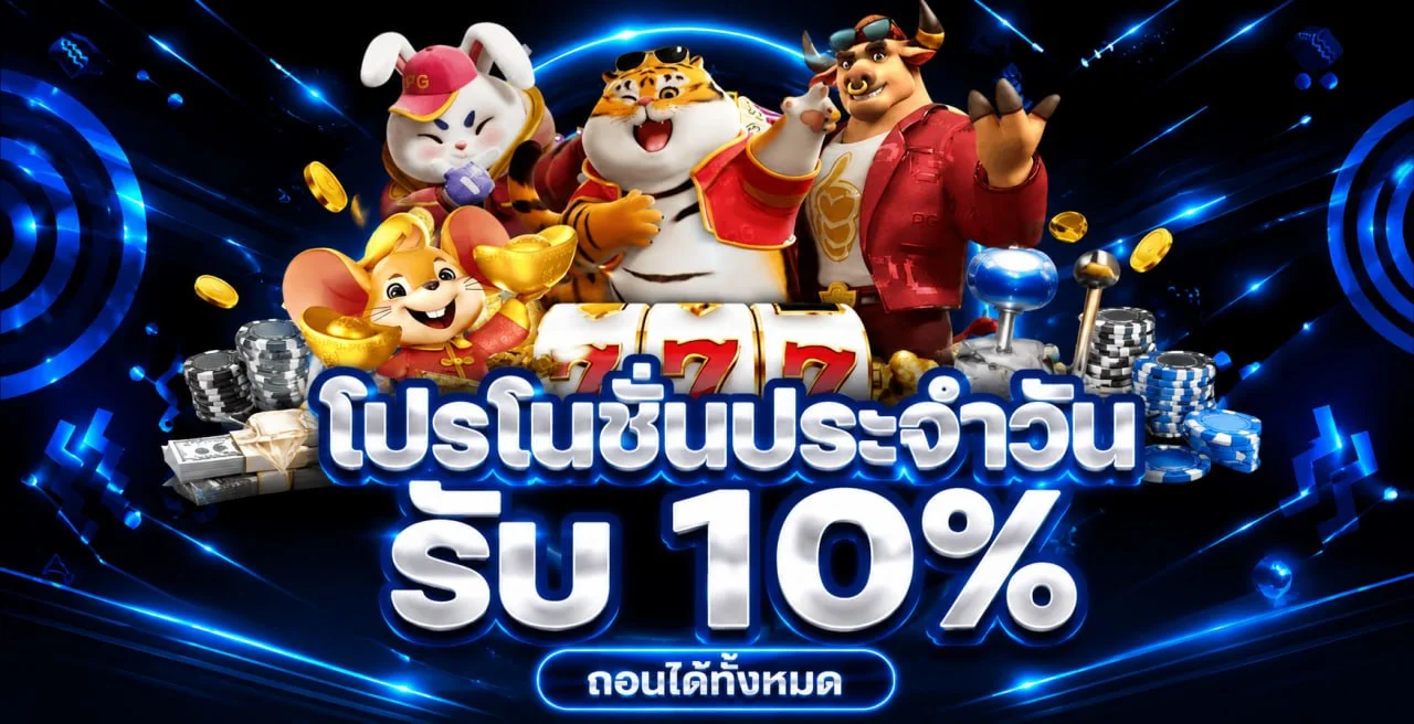 VIBE78 เว็บเกมออนไลน์ ฝากถอนออโต้ พร้อมโปรสมาชิกใหม่