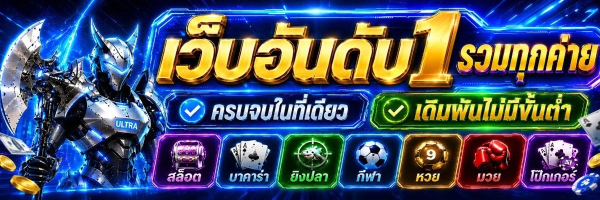 หน้าหลัก VIBE78 เว็บเกมออนไลน์ครบวงจร สล็อต หวย บอลสด